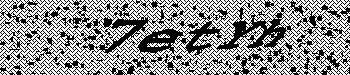 An error has occurred while getting captcha image